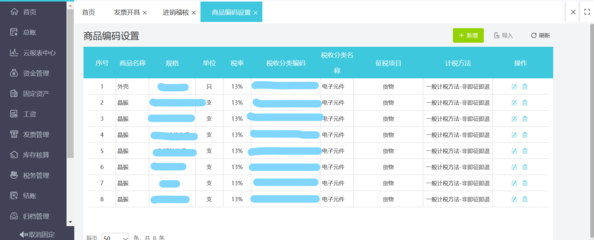 浙江發票搖票網站查詢系統 數字化賦能稅務管理新篇章